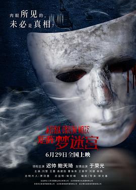 矩阵·梦迷宫[预告片]封面图