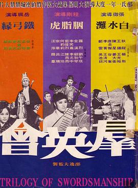 群英会1972封面图