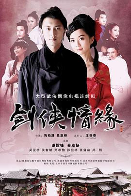 剑侠情缘之藏剑山庄封面图