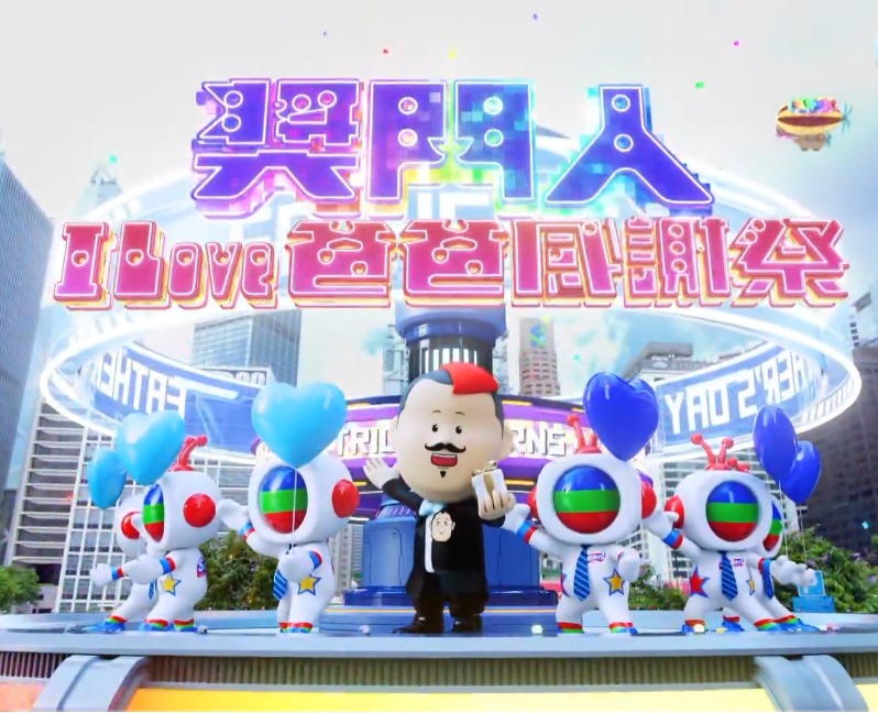 奖门人I Love爸爸感谢祭封面图