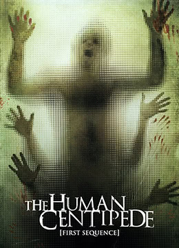 人体蜈蚣封面图