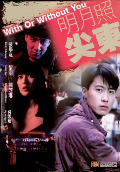 明月照尖东封面图