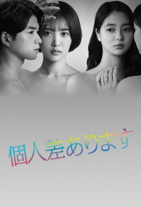 因性而别封面图