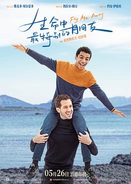 生命中最特别的朋友[预告片]封面图