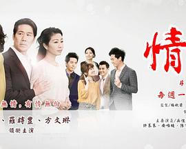 情·份封面图