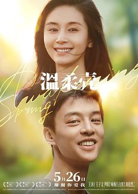 温柔壳[预告片]封面图