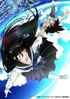 夏之岚第一季封面图