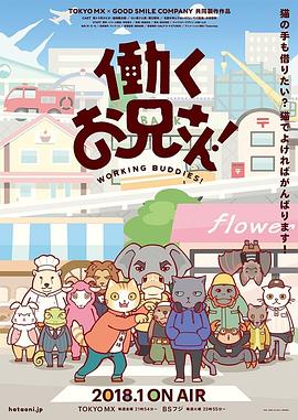 打工小哥封面图