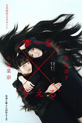 造梦女孩封面图