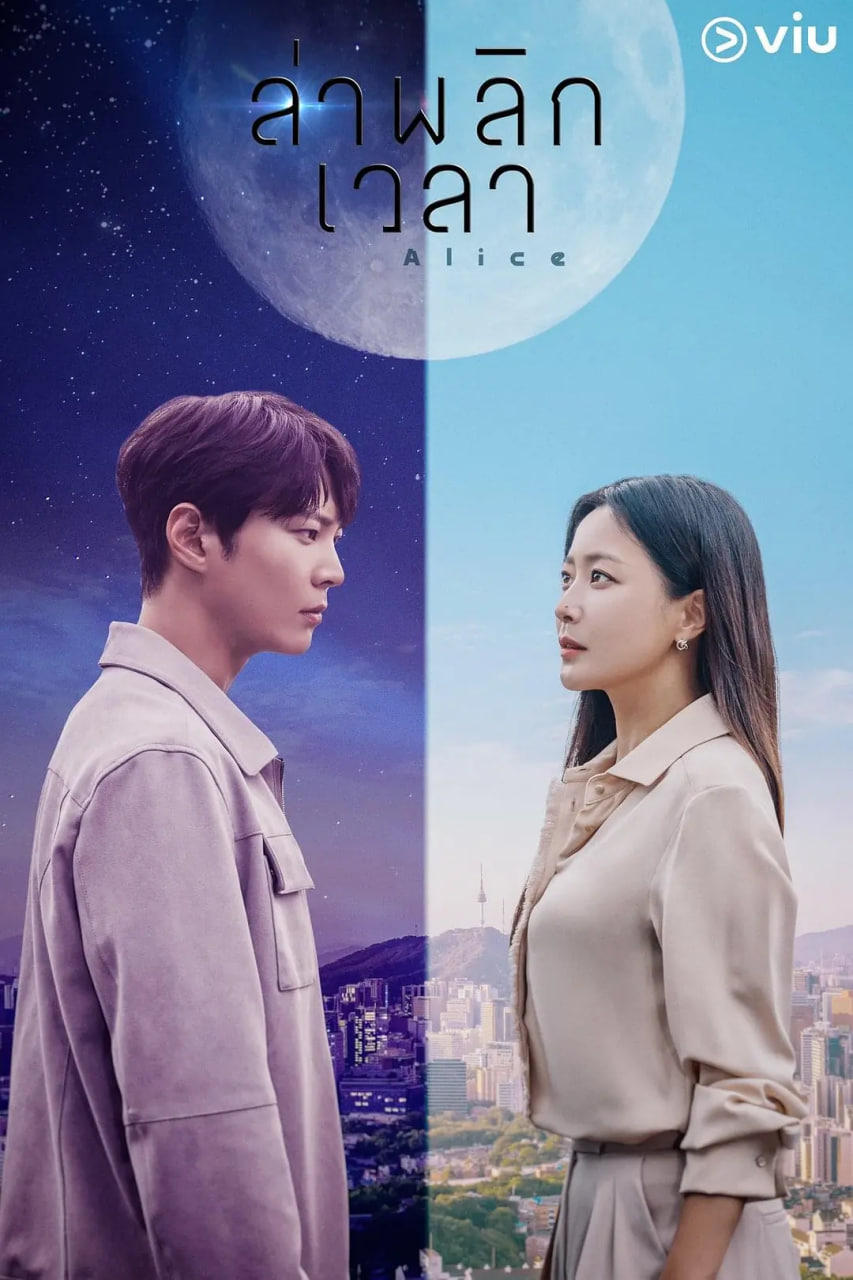 爱丽丝 2020封面图