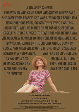 旅行者的需求封面图