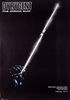 乐团指挥封面图