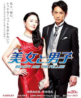 美女与男子封面图