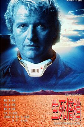 惊爆轰天雷1991封面图