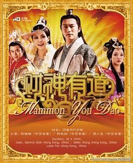 财神有道封面图