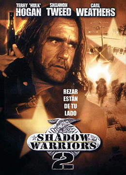 幻影战士2：追击末日山封面图