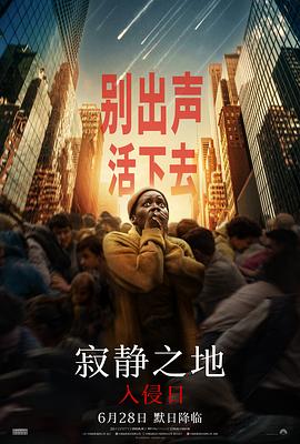 寂静之地：入侵日[预告片]封面图