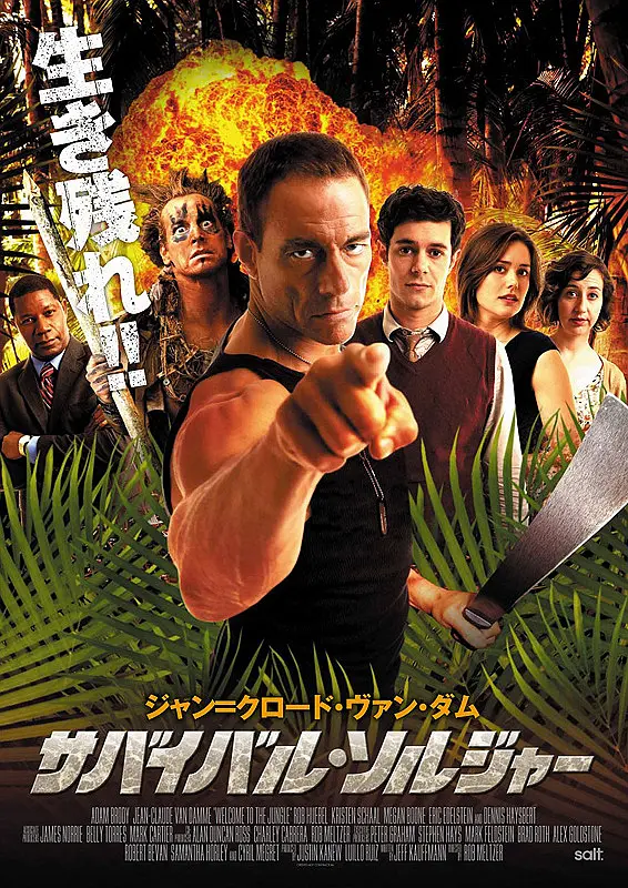 欢迎来到丛林 2013封面图