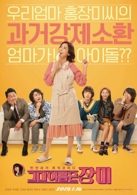 你的名字是玫瑰封面图