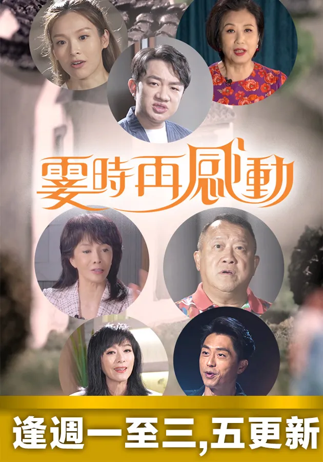 霎时再感动封面图