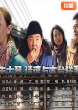 朱大琴，请与本台联系封面图