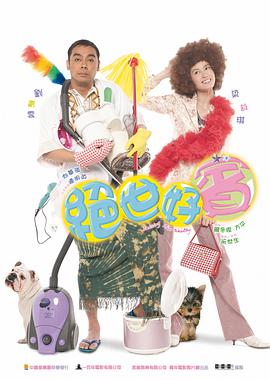 绝世好宾封面图