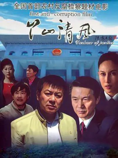 丫山清风 2015封面图