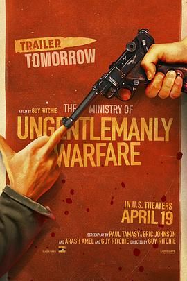 绝密型战封面图