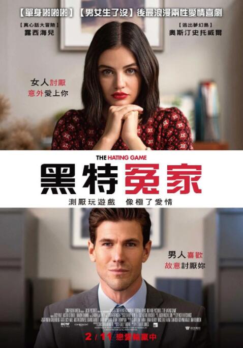 欢喜冤家封面图