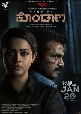 康达纳案封面图