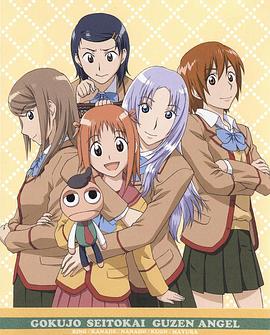 极上生徒会封面图