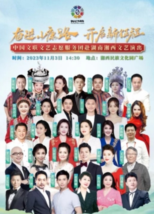 奋进小康路开启新征程封面图