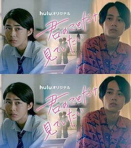 只想看着你封面图