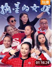 摘星的女孩封面图