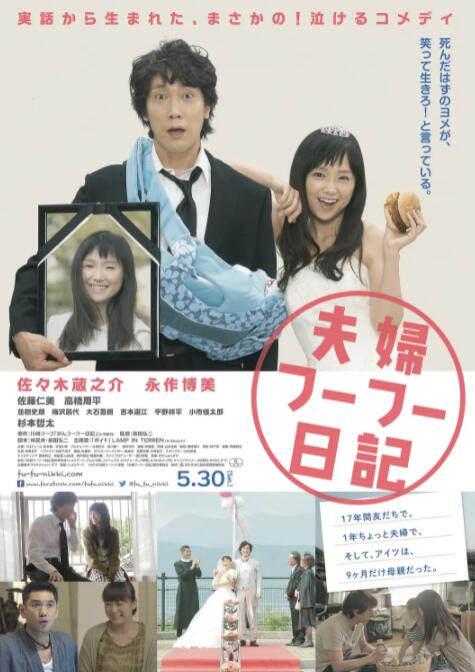 夫妇日记封面图