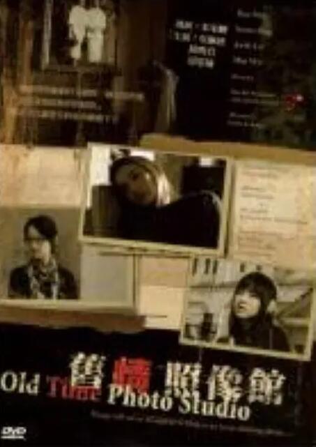 旧情照相馆封面图