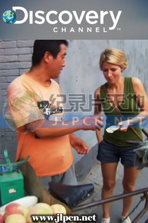 畅游中国封面图