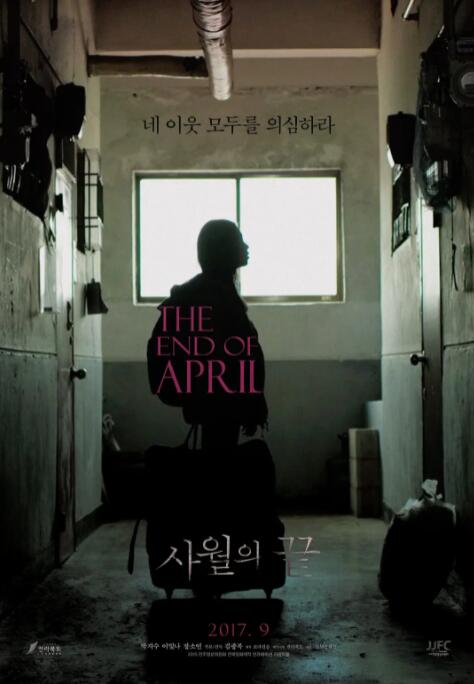 止于四月封面图