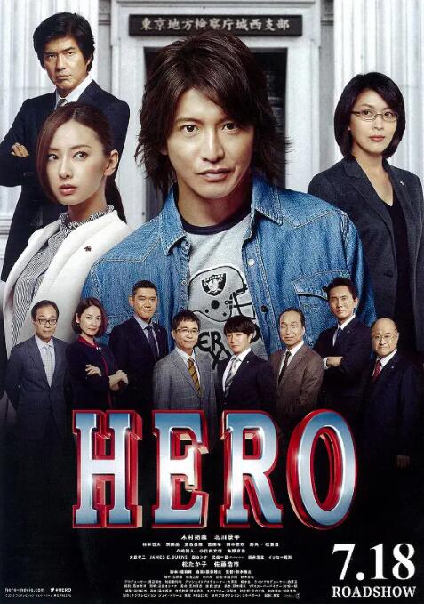 律政英雄 新电影版封面图
