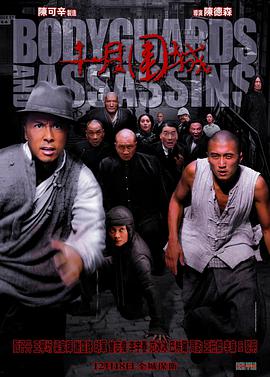 十月围城2009封面图