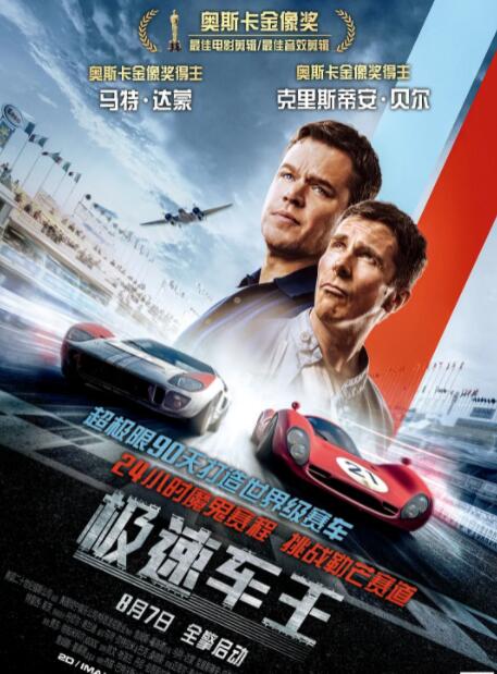 极速车王封面图