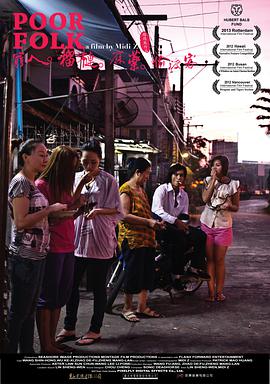 穷人·榴莲·麻药·偷渡客封面图