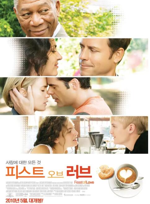 爱的盛宴封面图