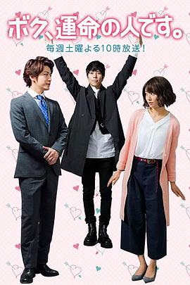 我命中注定的人封面图