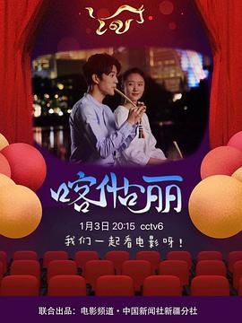 喀什古丽封面图