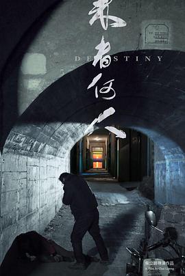 来者何人2019封面图