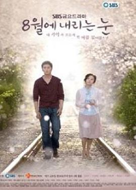 八月下的雪封面图