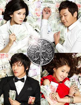 富翁的诞生封面图