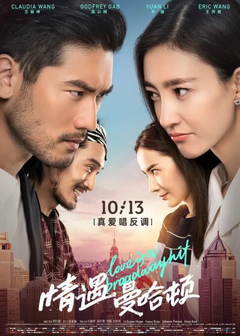 情遇曼哈顿封面图