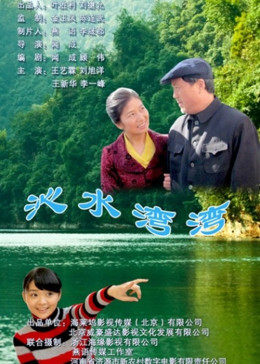 沁水湾弯封面图